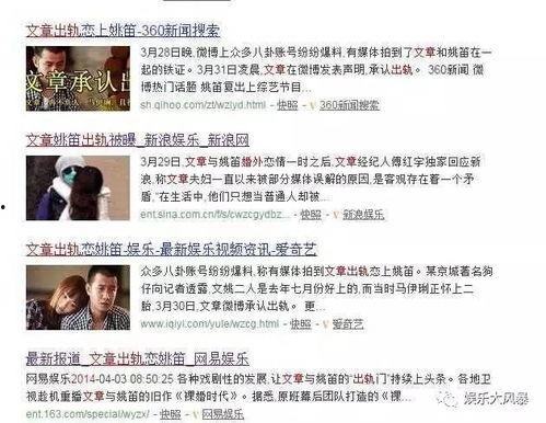 卓伟爆料姚笛视频,姚笛私密视频引发舆论风暴  第2张