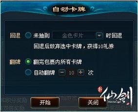 仙剑翻牌爆料视频大全集,揭秘仙剑世界背后的精彩故事  第1张