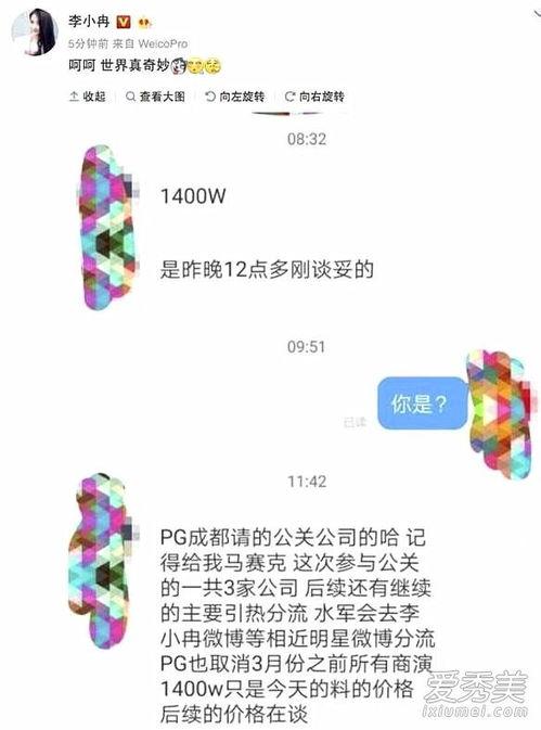 卓伟周三最新爆料,揭秘娱乐圈惊天秘密！  第1张