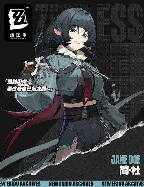 绝区零官方最新角色爆料,神秘特工降临，暗流涌动！  第2张