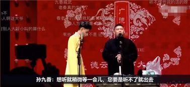 爆料德云社视频大全集最新 第1张 爆料德云社视频大全集最新 第1张