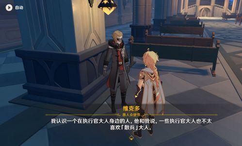 原神最新爆料散兵是谁啊,散兵身份成谜，神秘背景引玩家热议  第2张