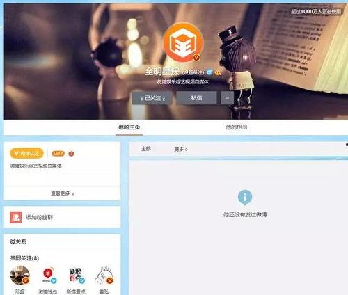 娱乐八卦新闻爆料微博号,知名微博号曝光明星幕后故事!” 第1张 娱乐八卦新闻爆料微博号,知名微博号曝光明星幕后故事!” 第1张