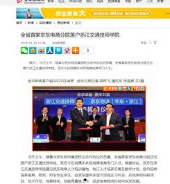 金华新闻爆料,揭秘金华某地突发事件的背后真相 第1张 金华新闻爆料,揭秘金华某地突发事件的背后真相 第1张